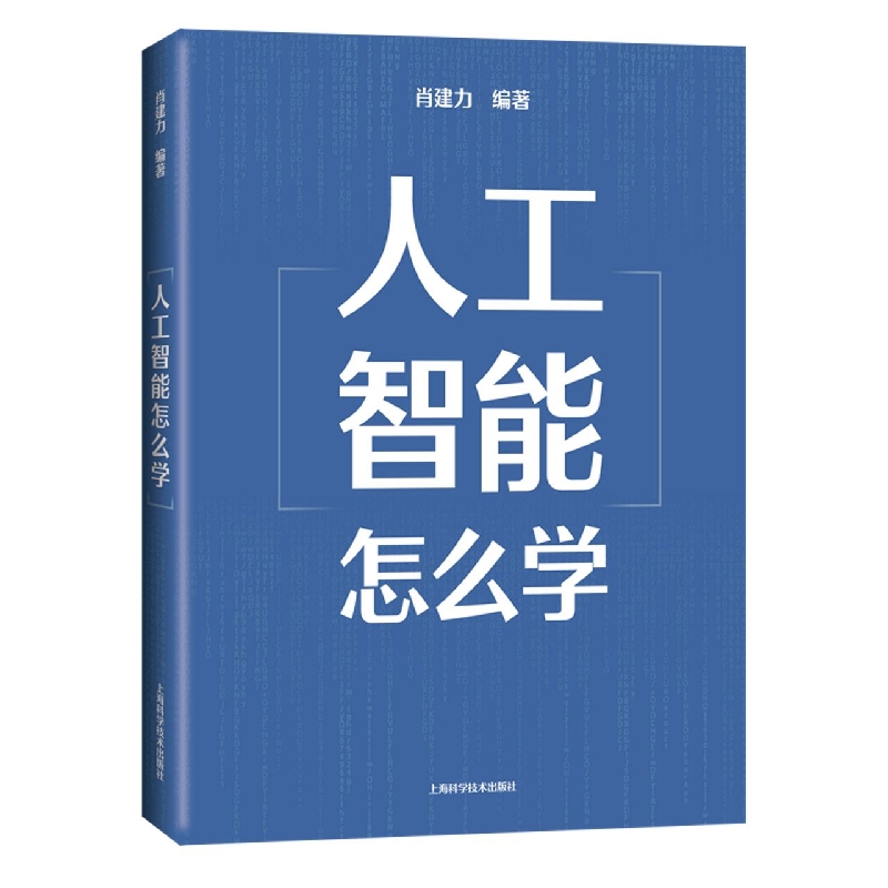 人工智能怎么学
