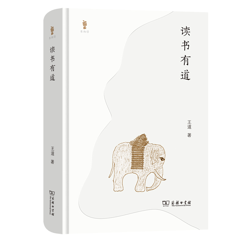 读书有道(精)/书物语