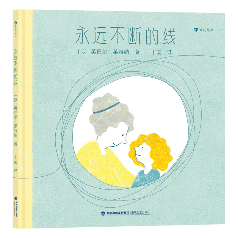 永远不断的线