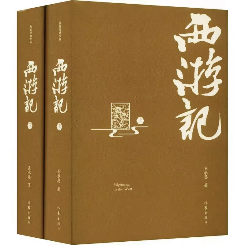 西游记（精装典藏版）