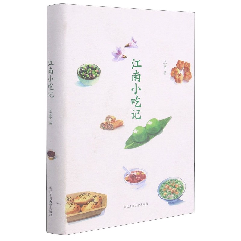 江南小吃记(精)