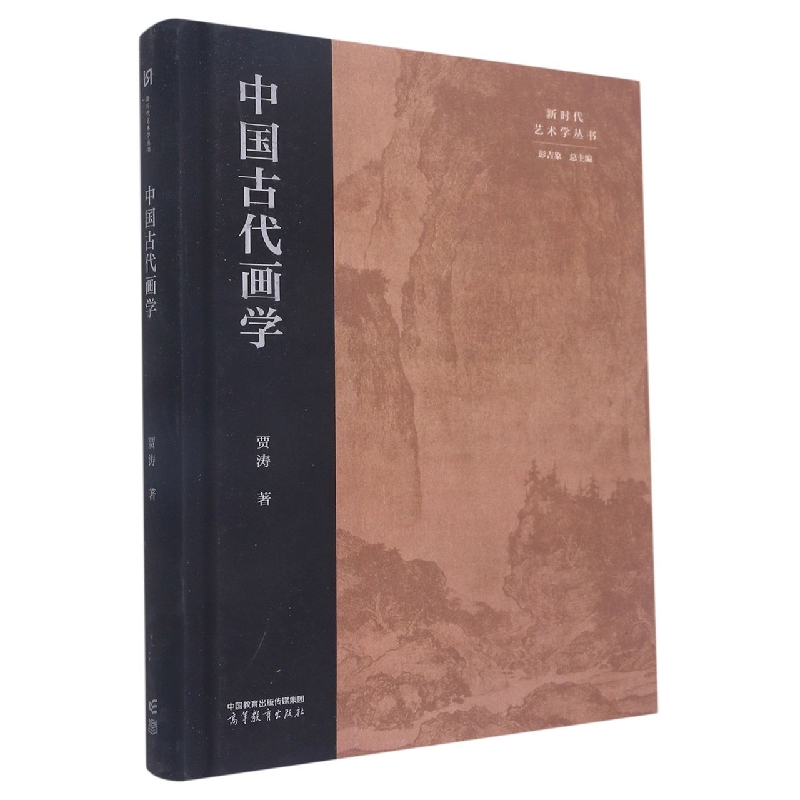 中国古代画学
