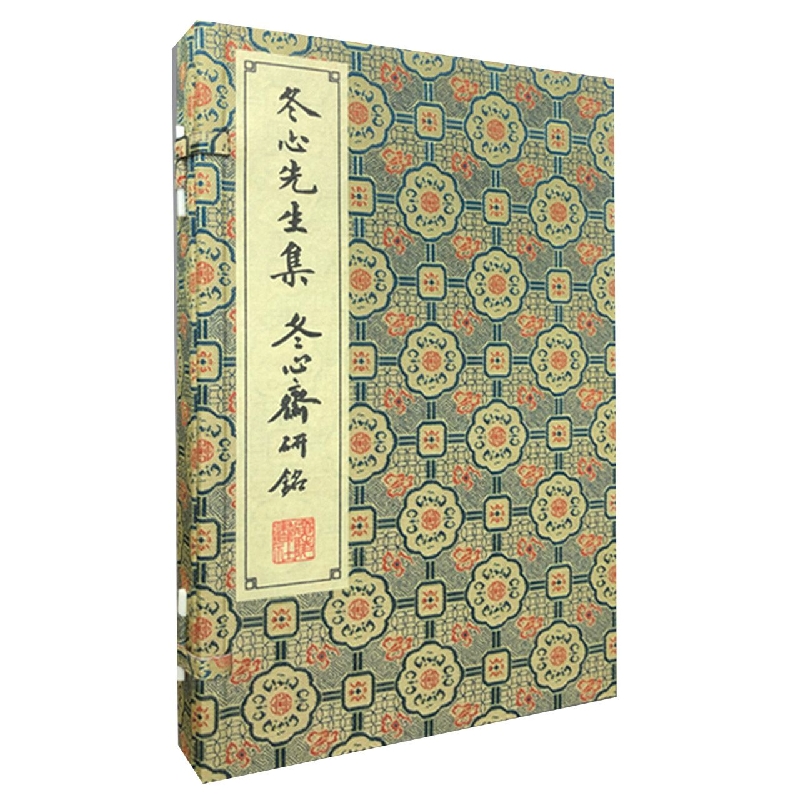 冬心先生集·冬心斋研铭