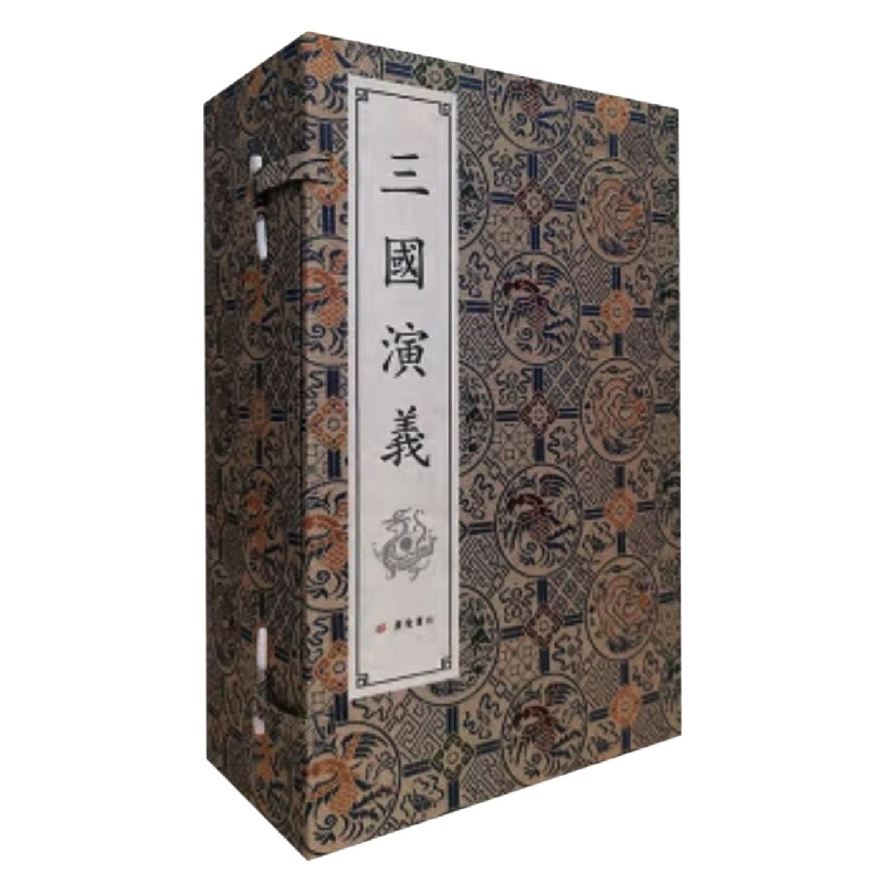 三国演义
