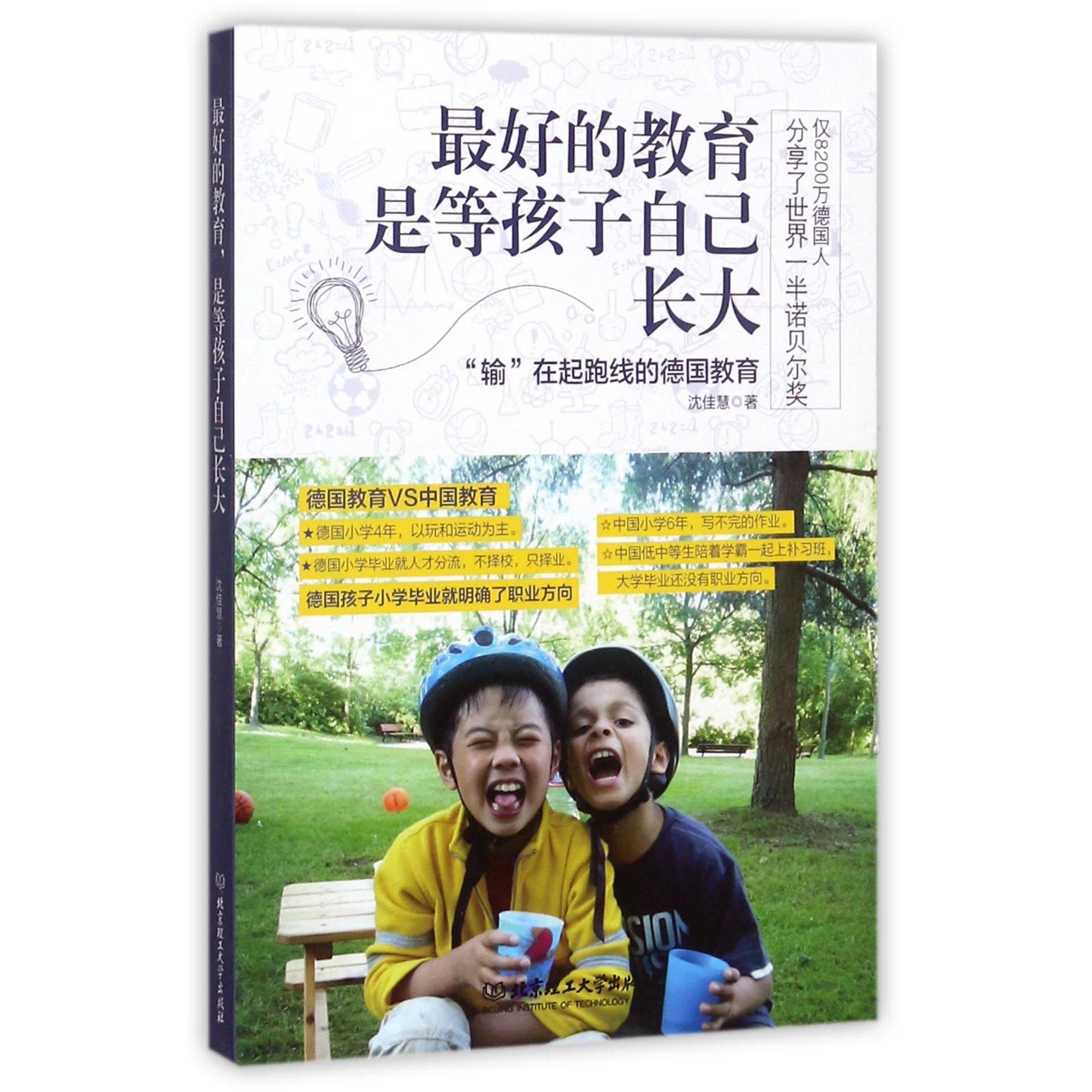 最好的教育是等孩子自己长大