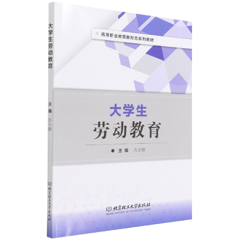 大学生劳动教育