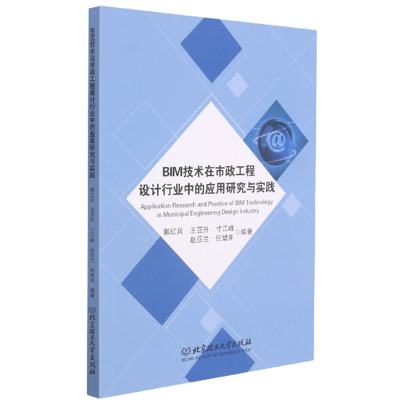 BIM技术在市政工程设计行业中的应用研究与实践