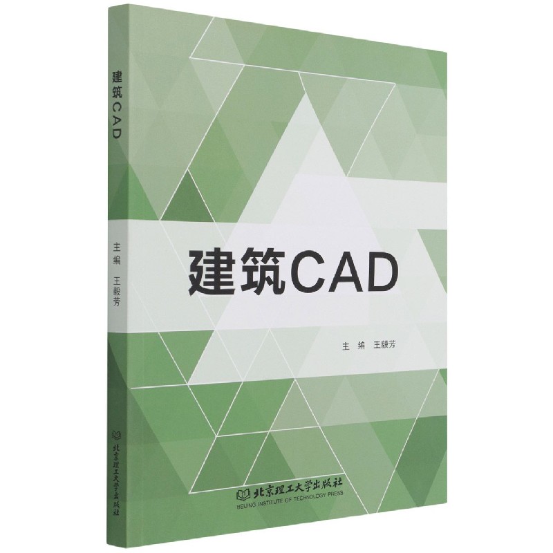 建筑CAD