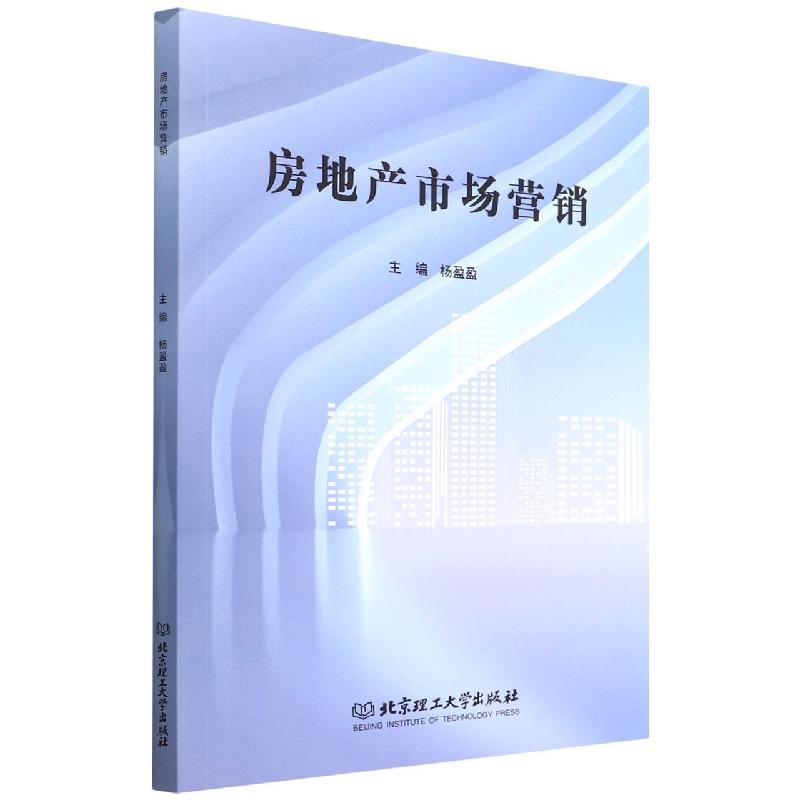 房地产市场营销