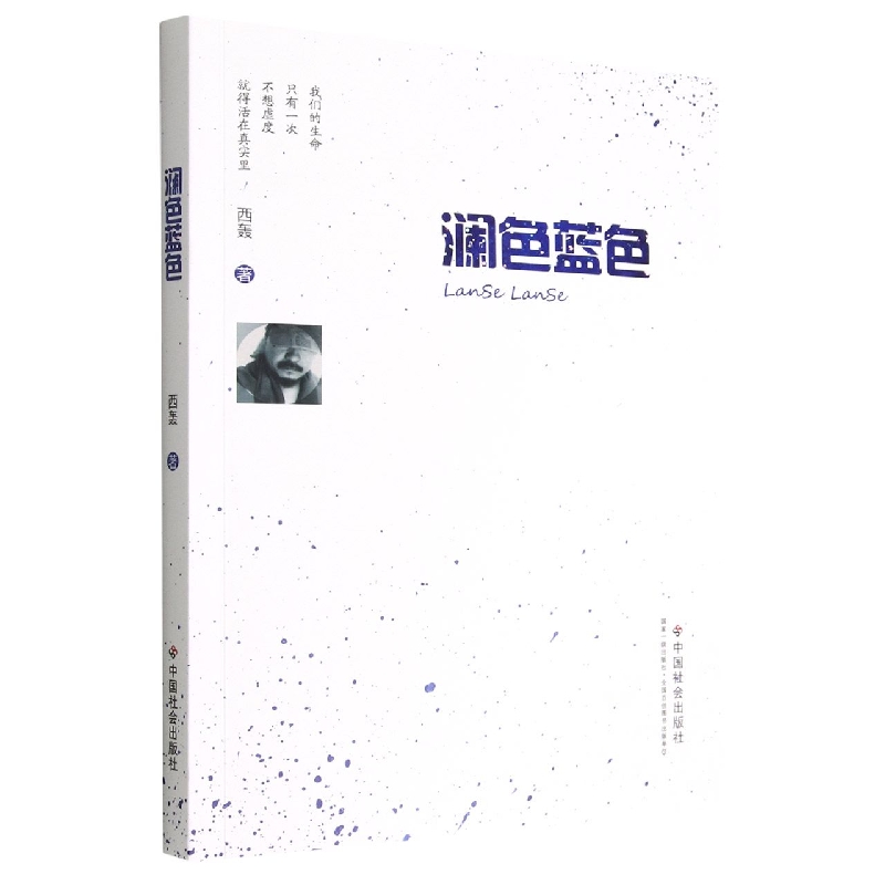 澜色蓝色