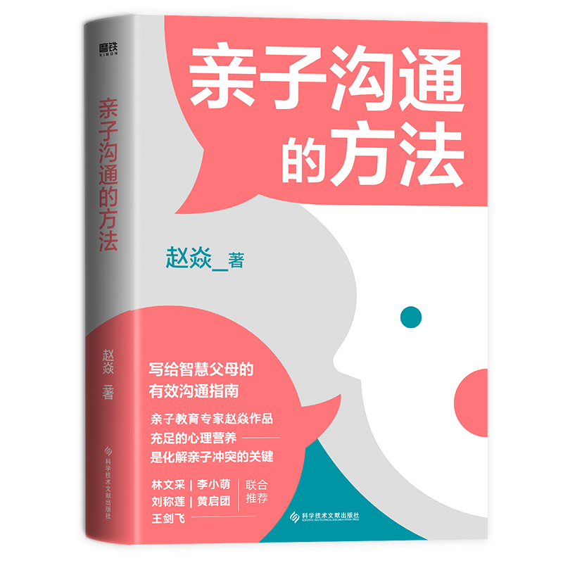 亲子沟通的方法
