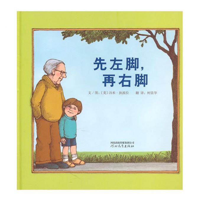 先左脚再右脚(精)