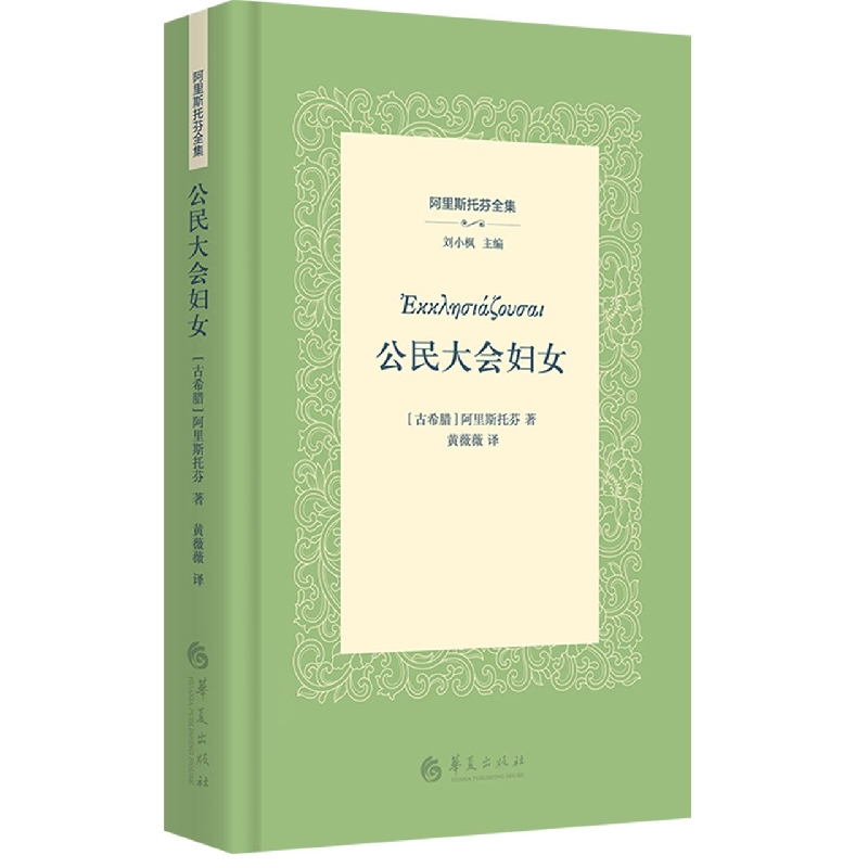公民大会妇女