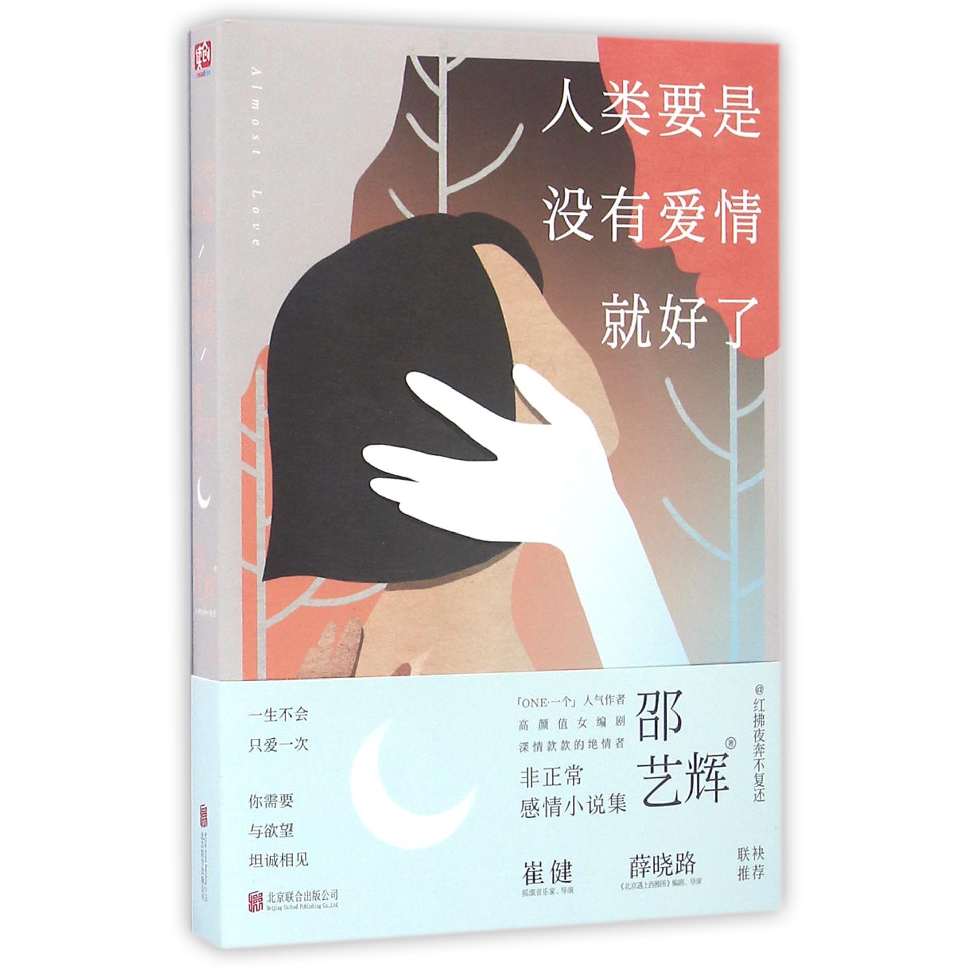 人类要是没有爱情就好了