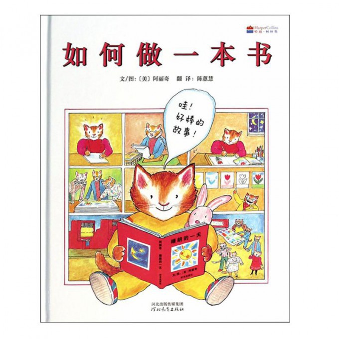 如何做一本书（精）