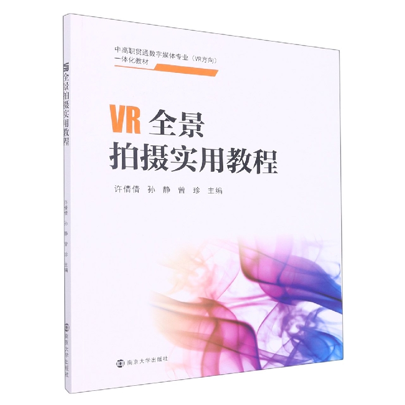 VR全景拍摄实用教程...