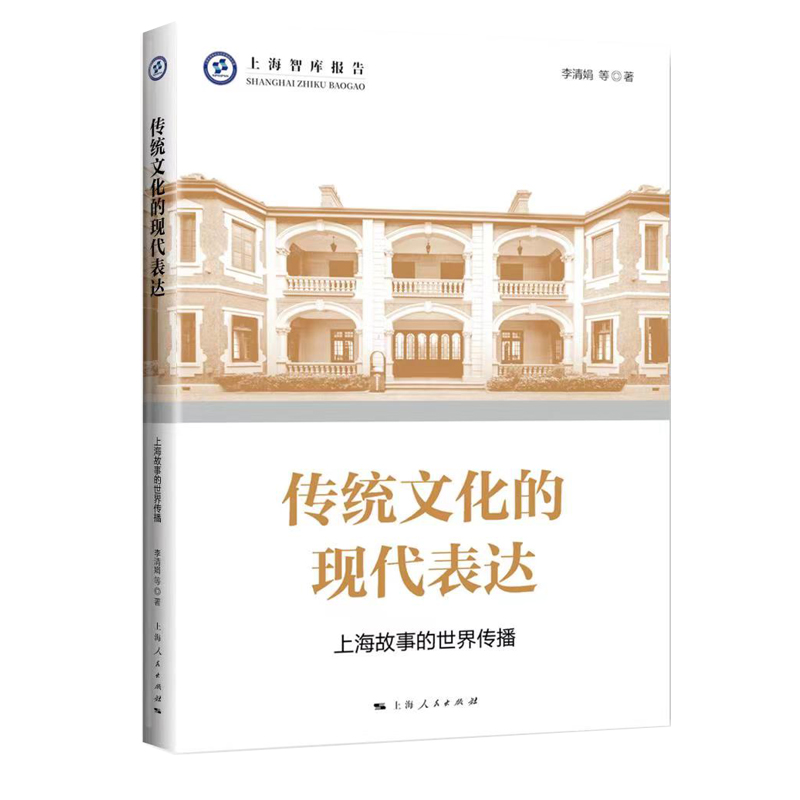 传统文化的现代表达