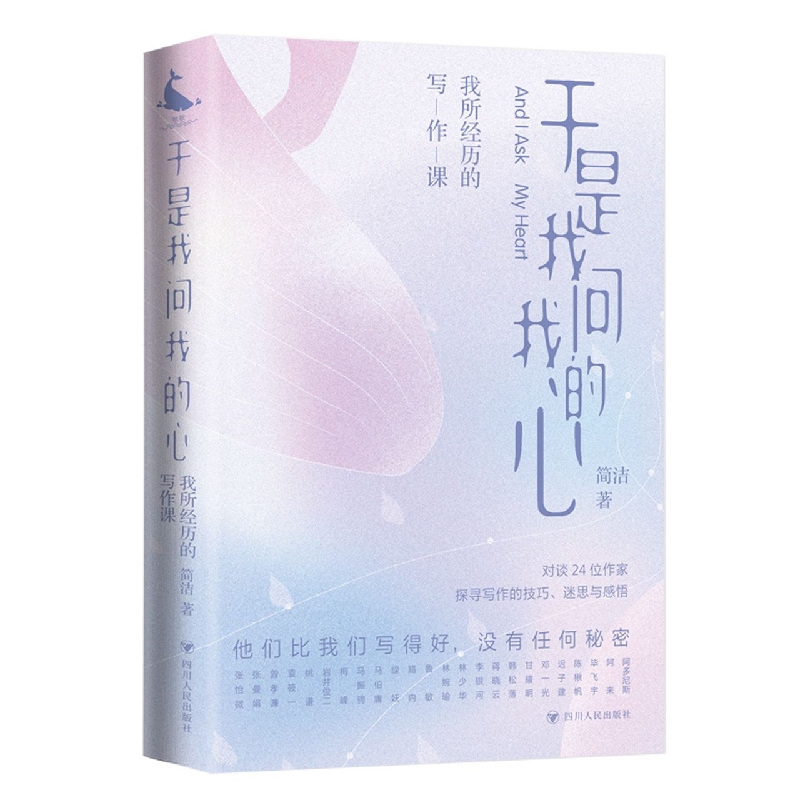 于是我问我的心：我所经历的写作课