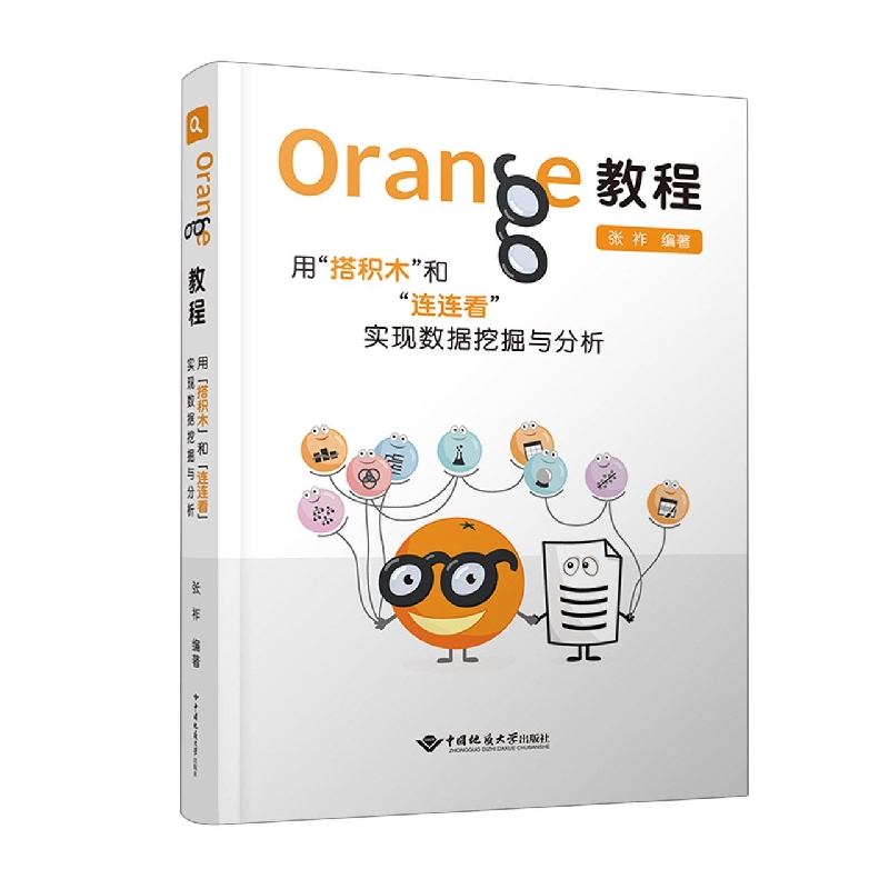 Orange教程：用“搭积木”和“连连看”实现数据挖掘与分析