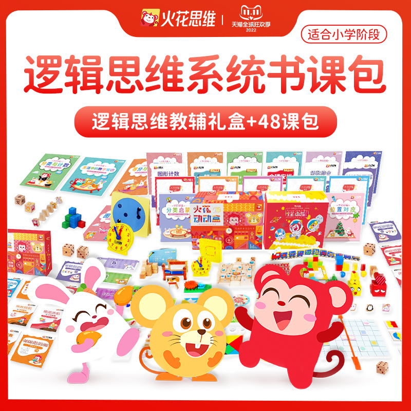 逻辑思维书课包