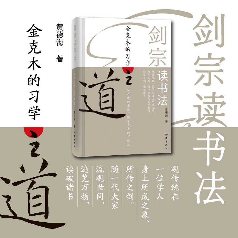 剑宗读书法