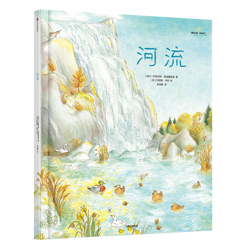 河流(精)