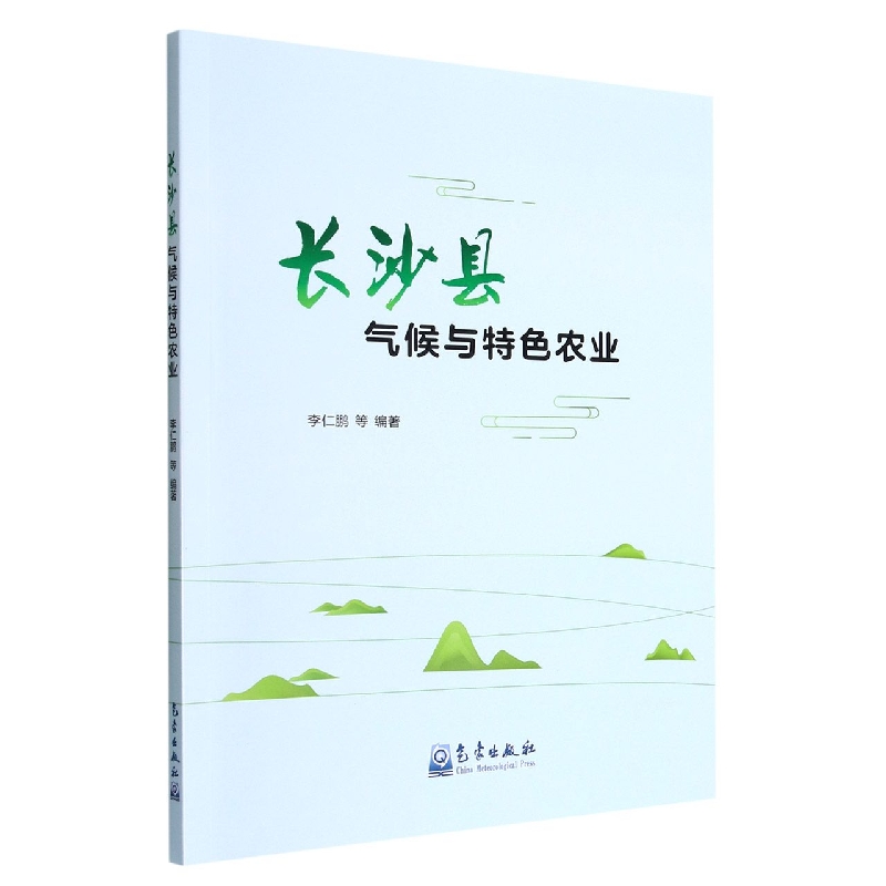 长沙县气候与特色农业