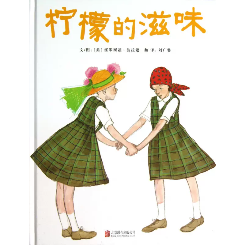 柠檬的滋味(新)