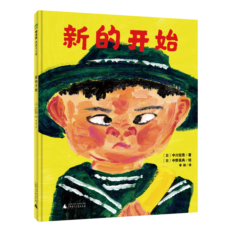 魔法象图画书王国  新的开始