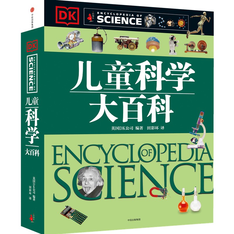 儿童科学大百科（精）