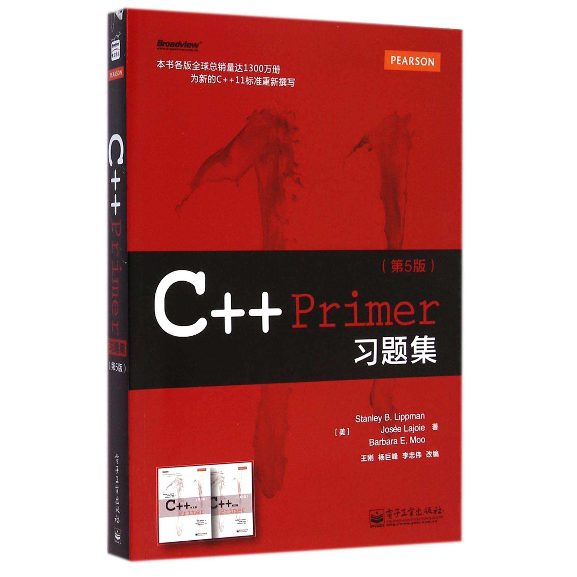C++ Primer习题集(第5版)