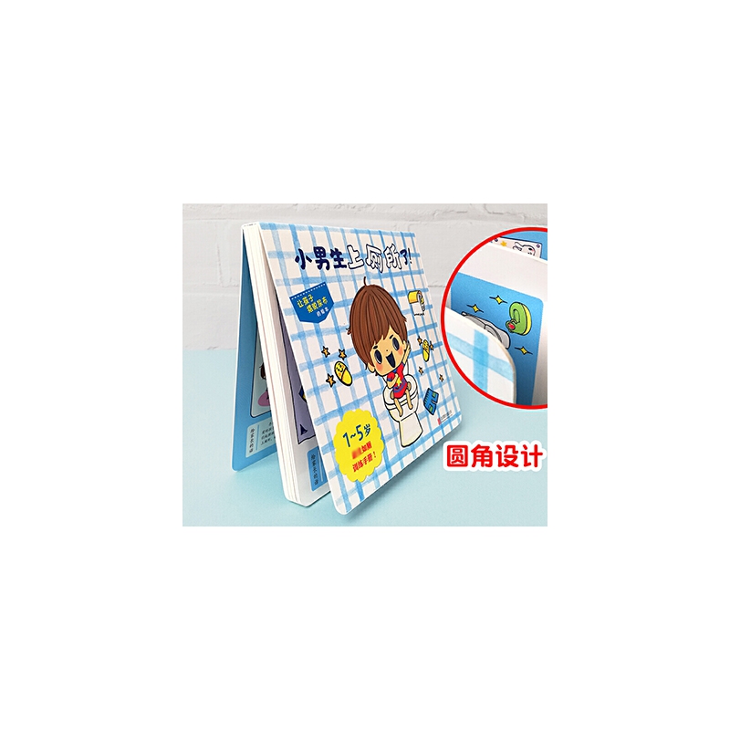 小男生上厕所了