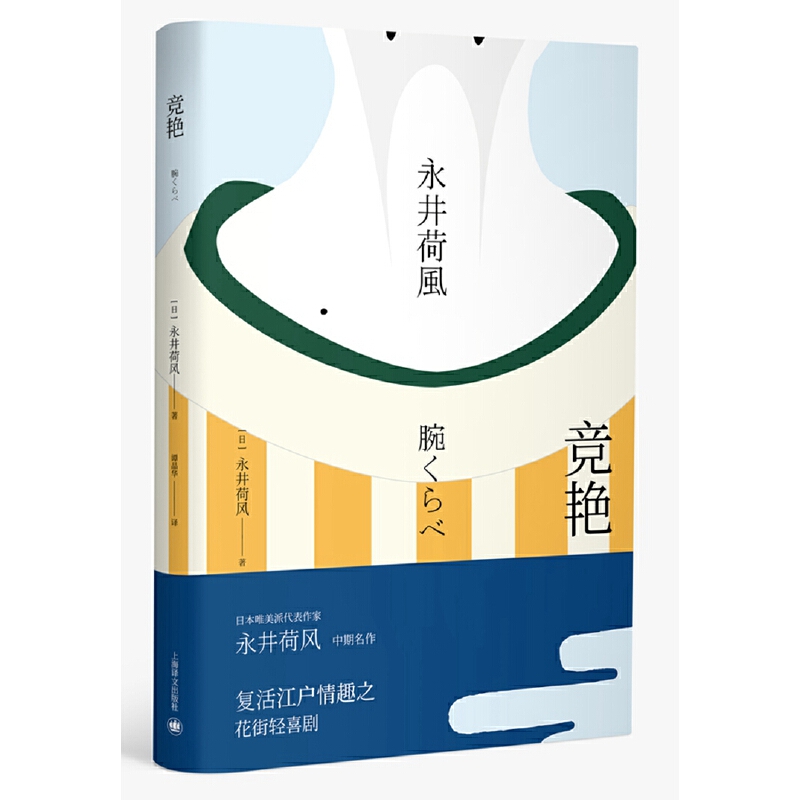 竞艳(精)