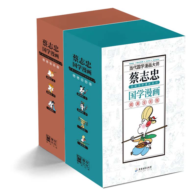 蔡志忠典藏国学漫画-套装 全7册