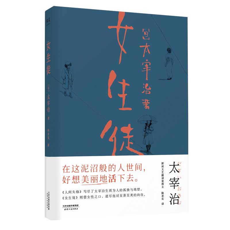 女生徒