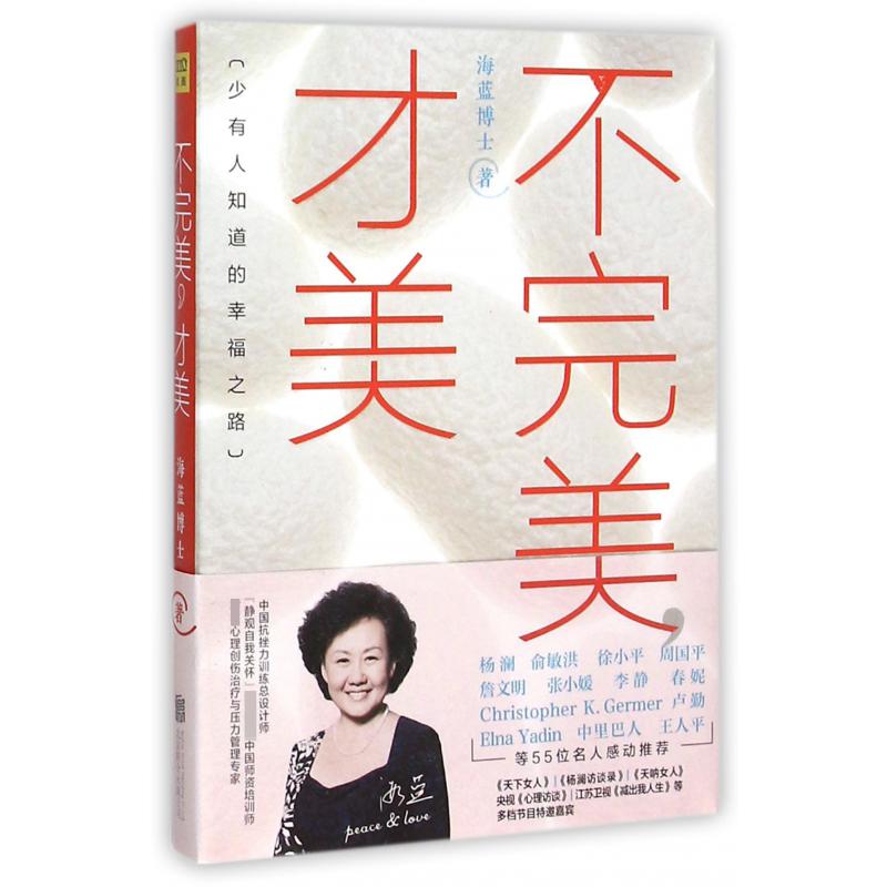 不完美才美