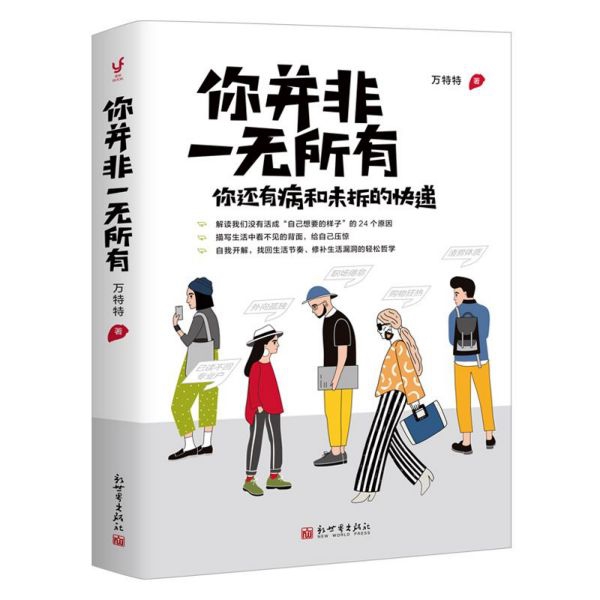你并非一无所有