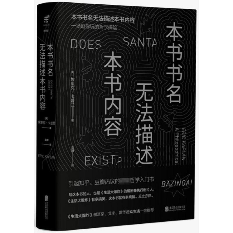 本书书名无法描述本书内容(精装珍藏版)(精)