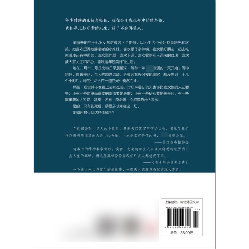 忽然七日