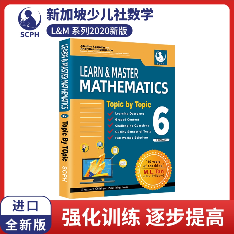 新加坡数学6年级练习册（Learning Mathematics 6）