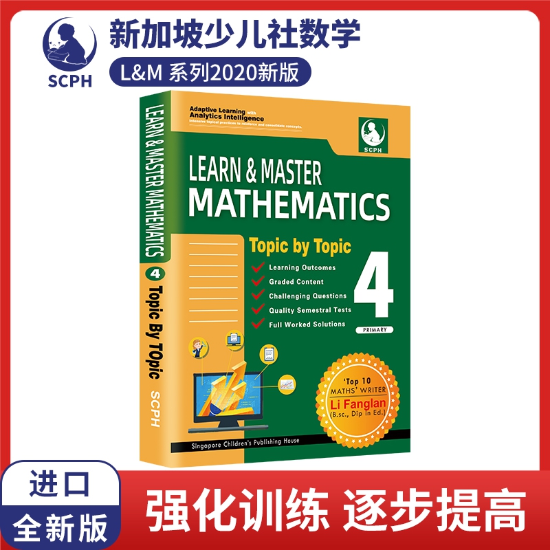 新加坡数学4年级练习册（Learning Mathematics 4）