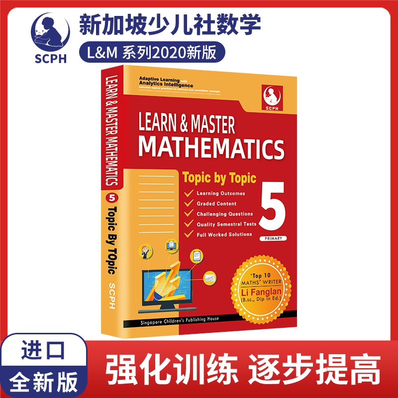 新加坡数学5年级练习册（Learning Mathematics 5）