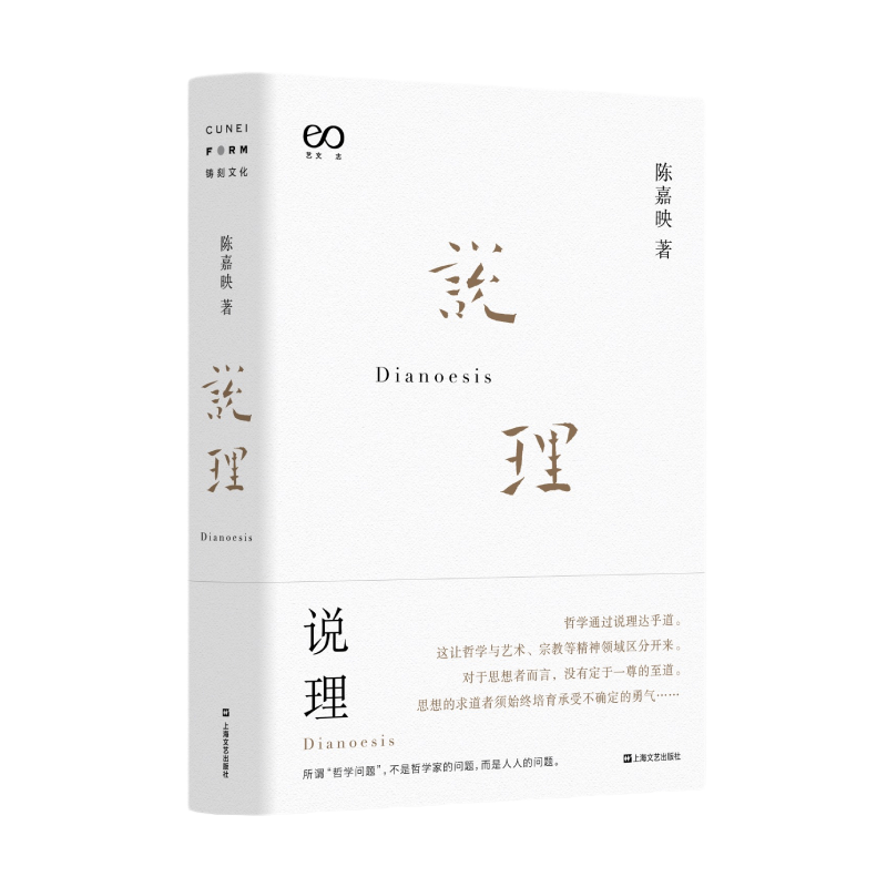 说理(精)
