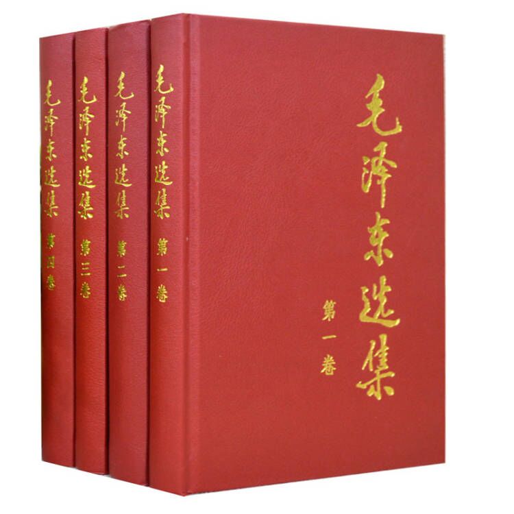 毛泽东选集(全四册)(精)