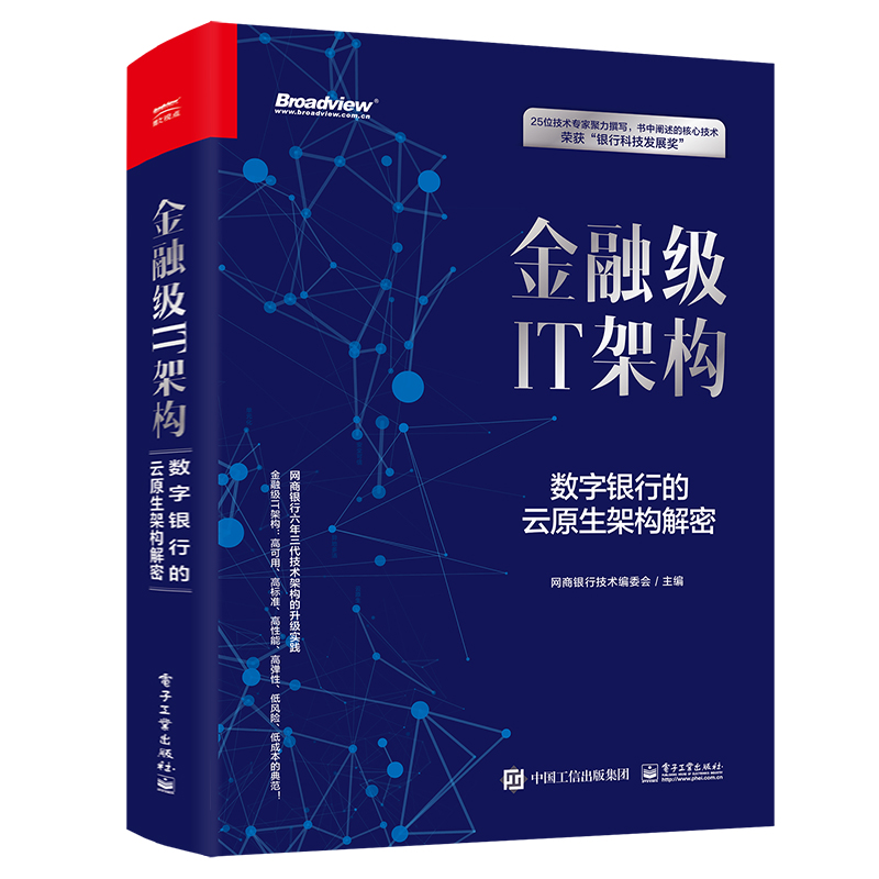 金融级IT架构:数字银行的云原生架构解密
