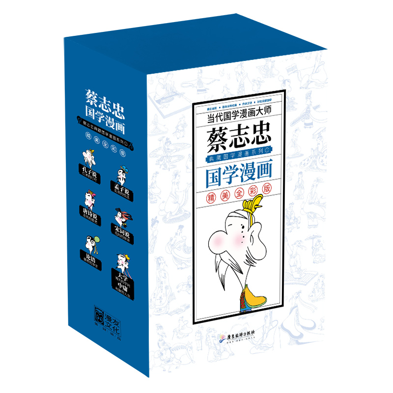 蔡志忠典藏国学漫画系列(1共6册精美全彩版)