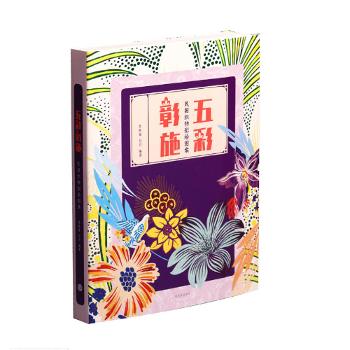 五彩彰施(民国织物彩绘图案)