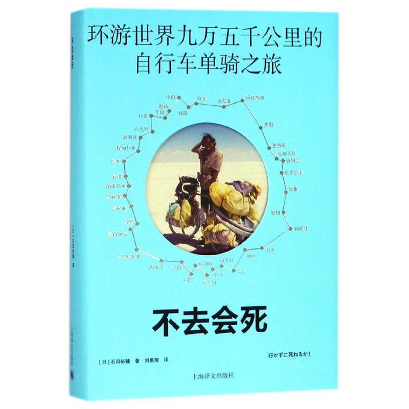 不去会死(精)
