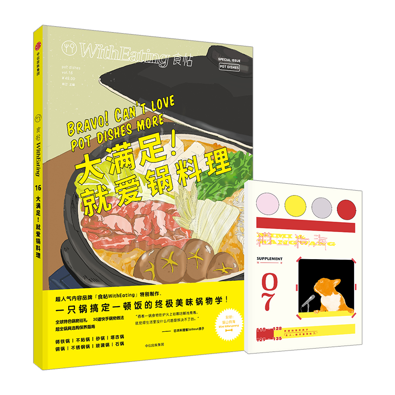 大满足就爱锅料理(食帖)