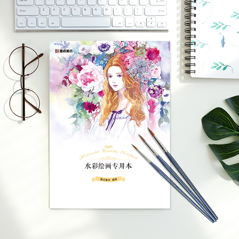 水彩绘画专用本